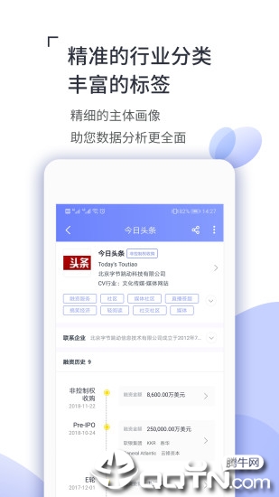 CVS投中数据app应用截图-4