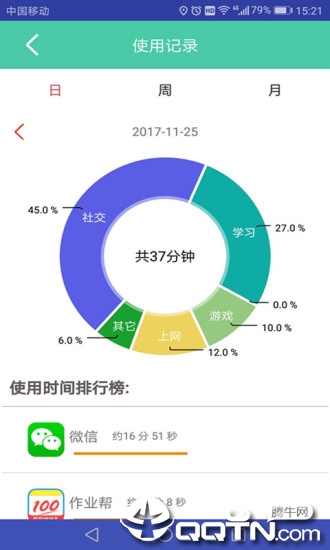 为垦小绿伞app应用截图-2