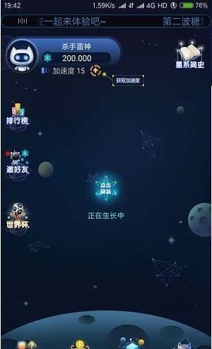 喵星链app应用截图-4