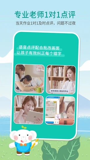 河小象写字app最新版应用截图-4