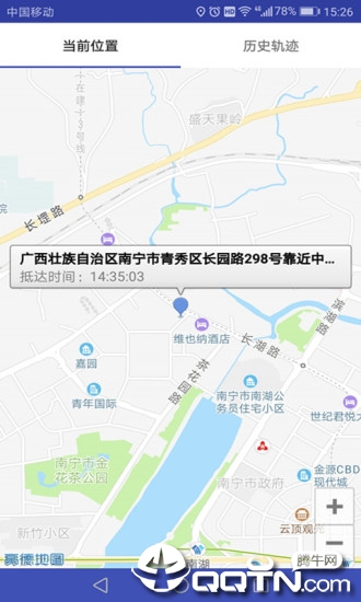 为垦小绿伞app应用截图-4