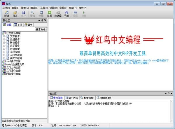 红鸟中文编程软件下载软件截图-1