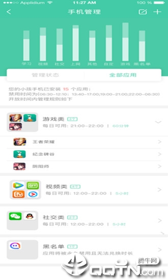 为垦小绿伞app应用截图-3