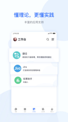 小米办公app应用截图-1