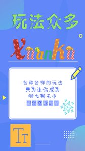 酷炫字体app应用截图-2