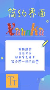 酷炫字体app应用截图-4