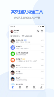 小米办公app应用截图-2