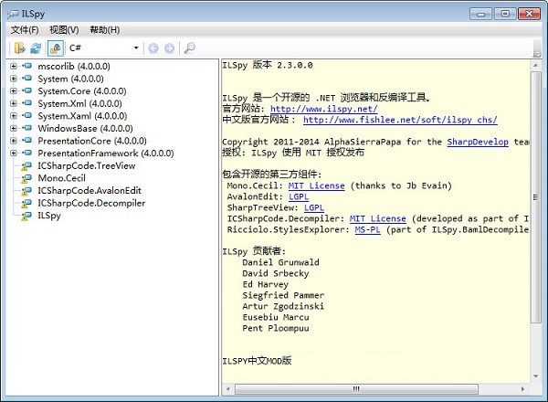 ilspy反编译工具软件截图-1