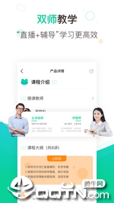 新东方中小学app应用截图-2