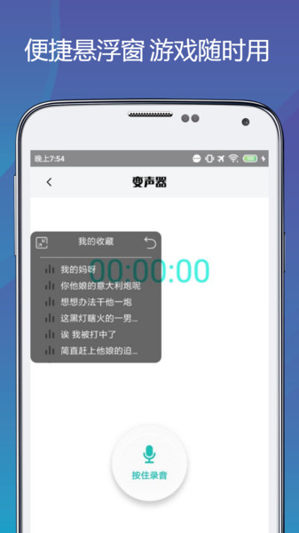 和平精英吃鸡变声器手机版app应用截图-3