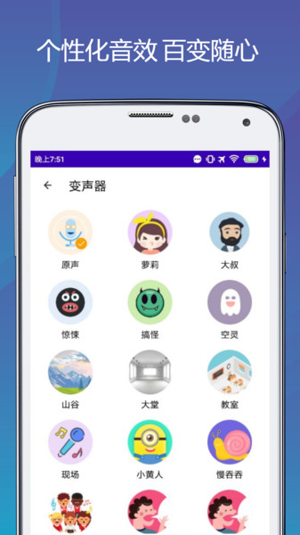 和平精英吃鸡变声器手机版app应用截图-4