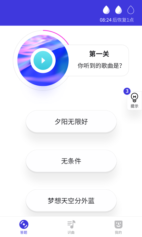 猜歌多多app应用截图-2