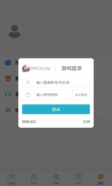 爱上游app应用截图-1