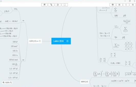 MarkMind思维导图软件截图-1