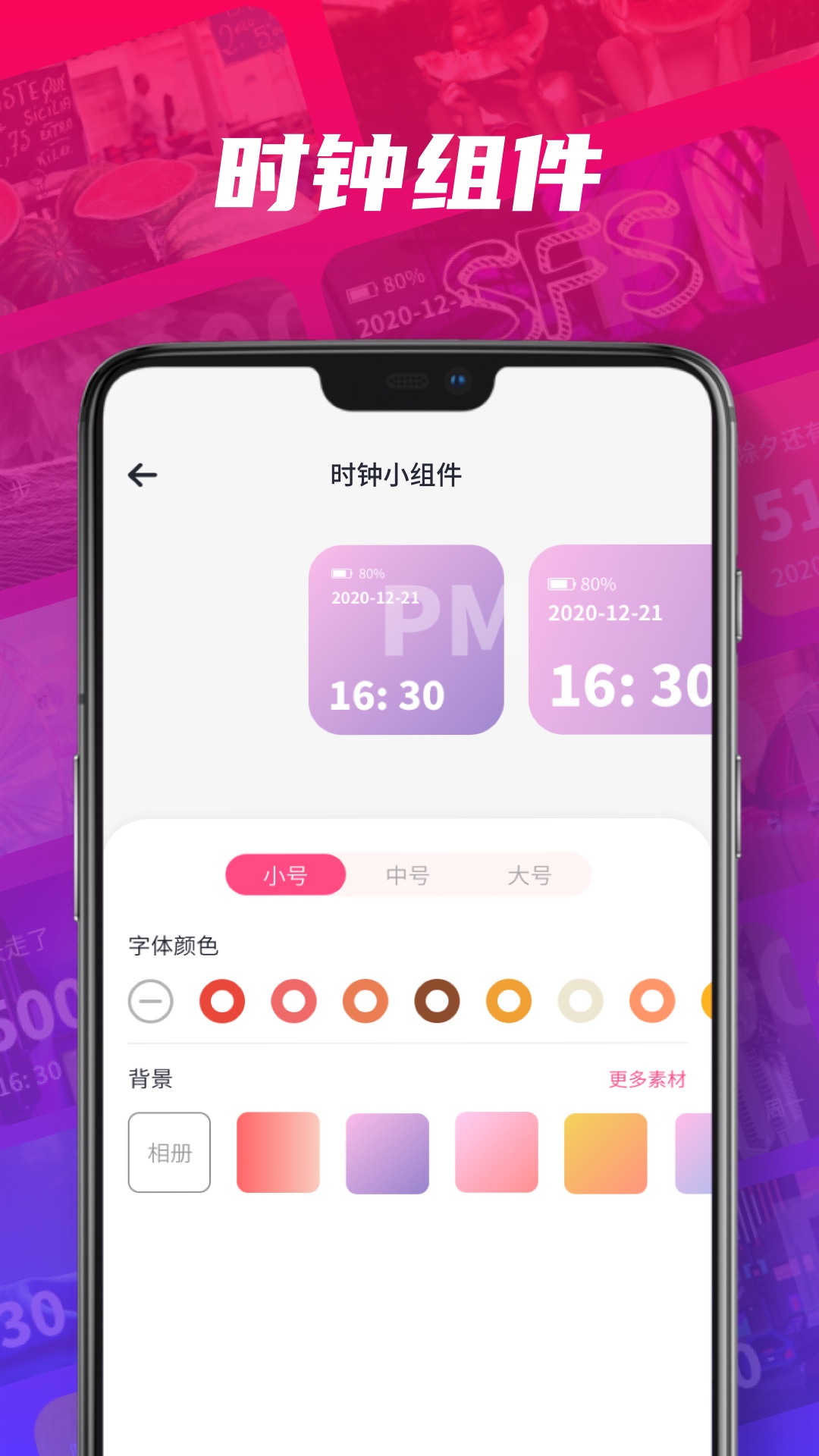 color widgets小组件应用截图-1