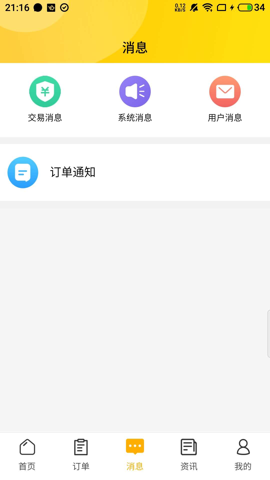 找帮工师傅端app应用截图-4