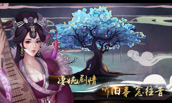 大琴师贰游戏截图-2