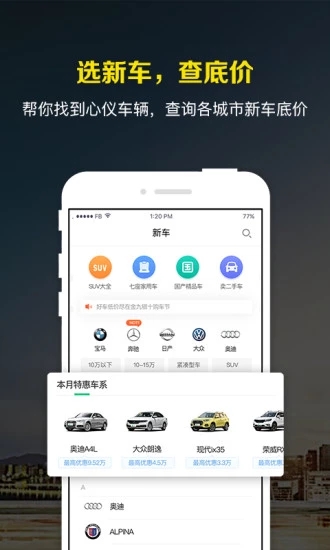 微车违章查询手机版应用截图-5