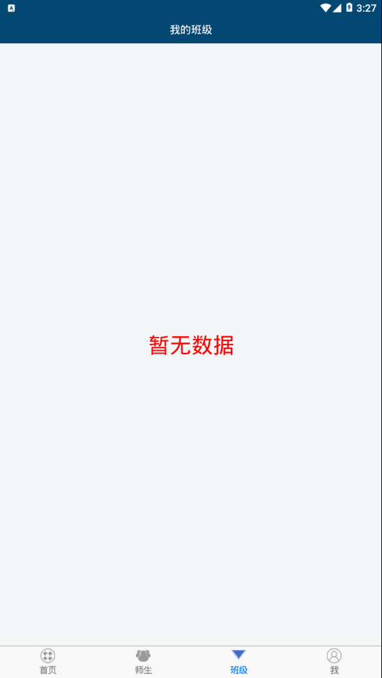 新博助手app应用截图-3