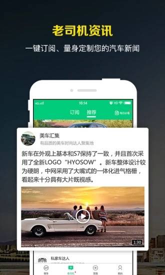 微车违章查询手机版应用截图-4