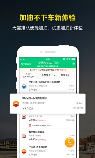 微车违章查询手机版应用截图-3