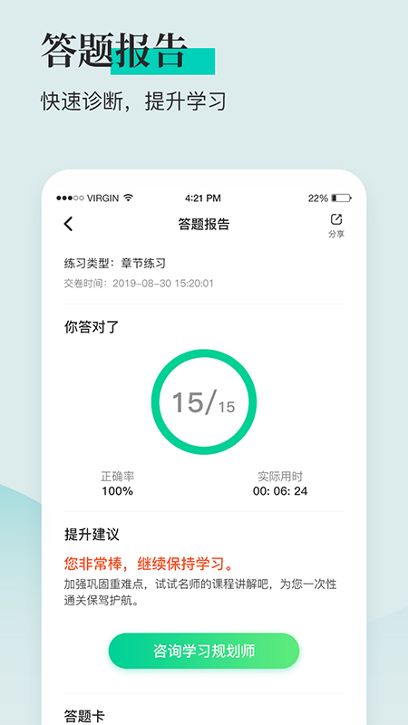 安全工程师题库通app应用截图-3