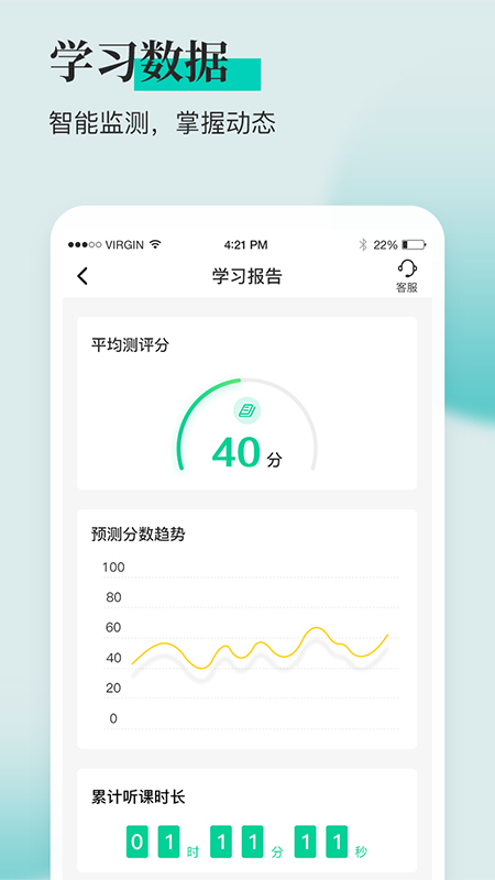 安全工程师题库通app应用截图-5