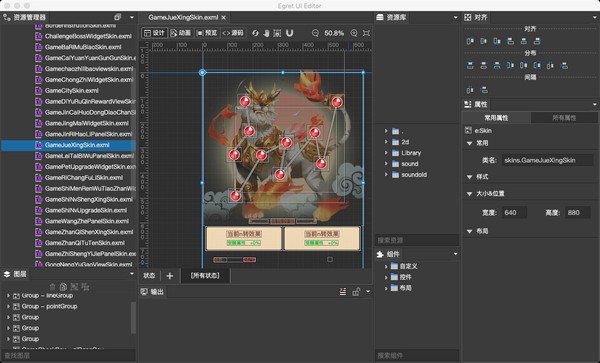 Egret UI Editor(2D游戏开发代码编辑器)软件截图-1