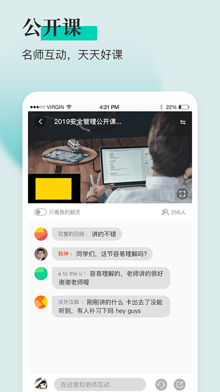 安全工程师题库通app应用截图-4