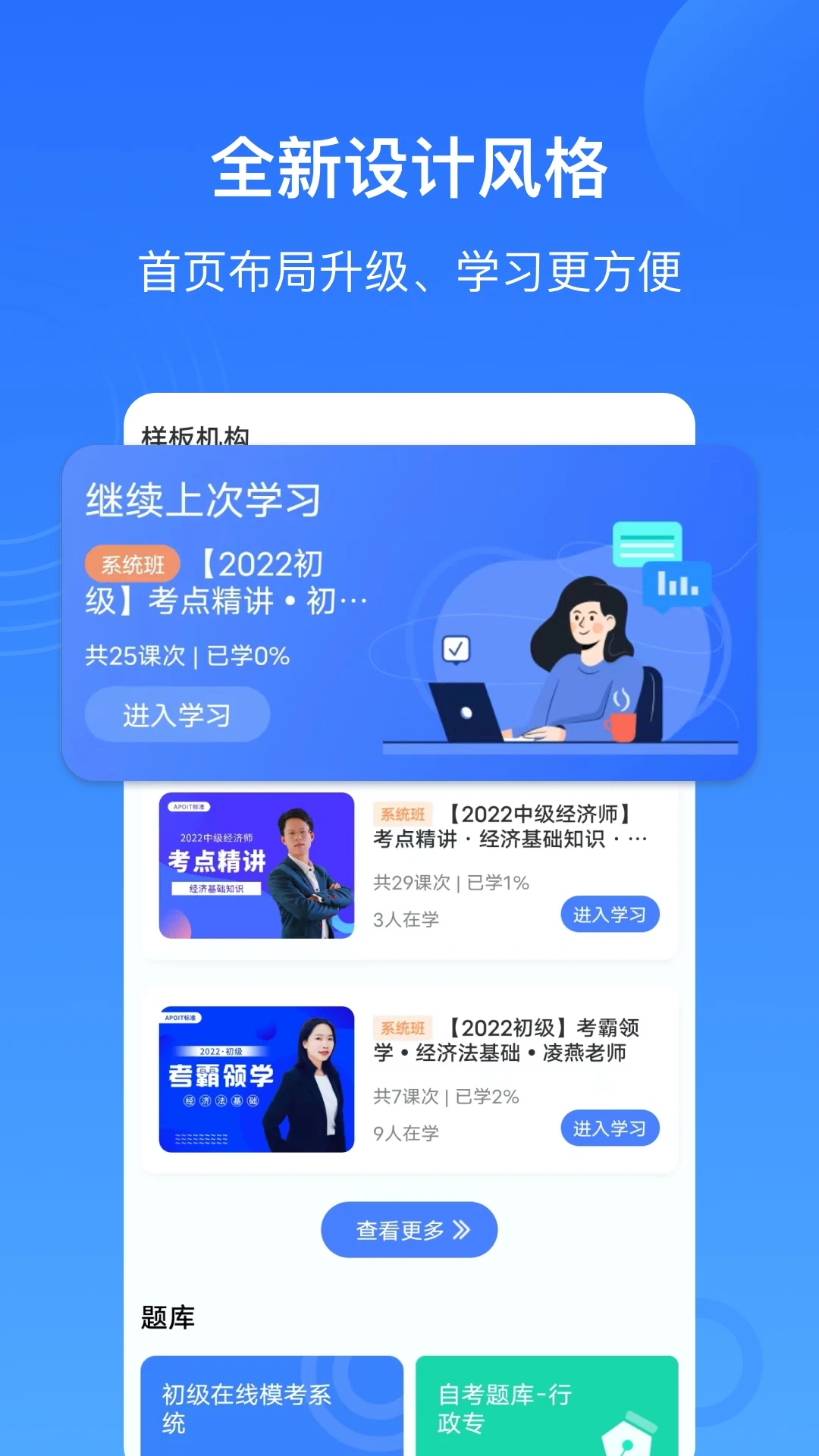 乐私塾app应用截图-4