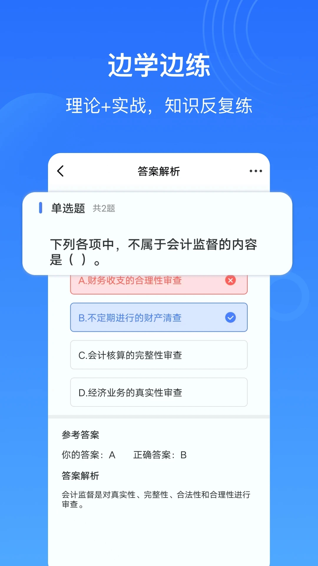 乐私塾app应用截图-3