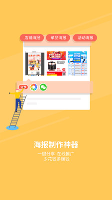 ZOL零售商家版app应用截图-2