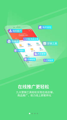 ZOL零售商家版app应用截图-4