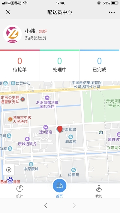 小P骑手应用截图-2