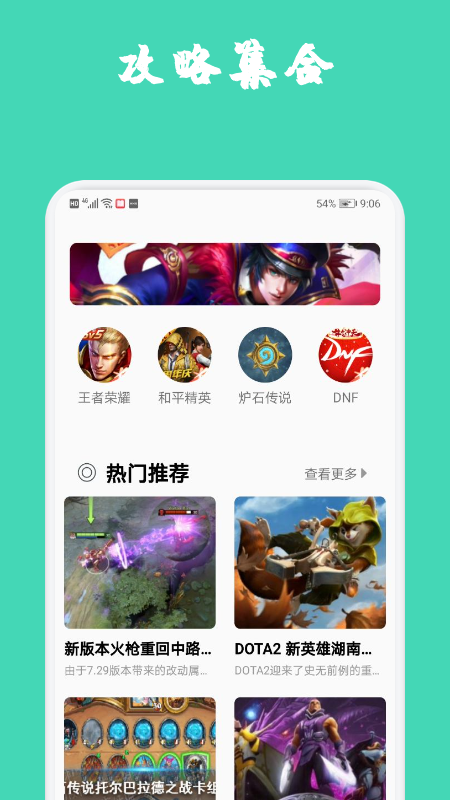 掌游助手app应用截图-4