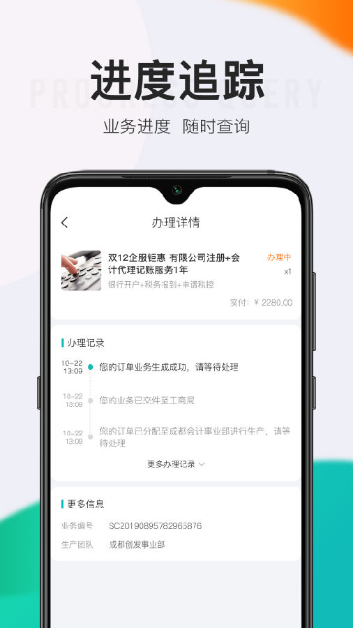 顶呱呱应用截图-4