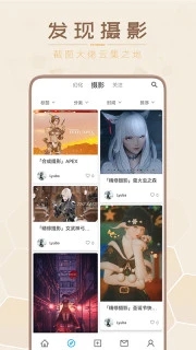 FF14光之收藏家app应用截图-1