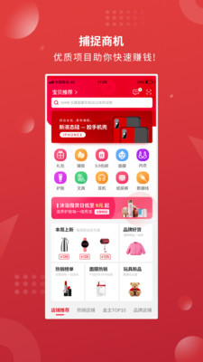 商机1688app应用截图-2