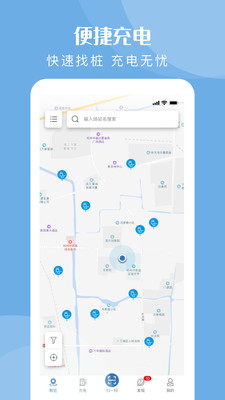 快充驿站app应用截图-4