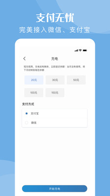 快充驿站app应用截图-3