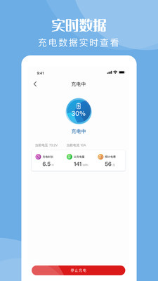 快充驿站app应用截图-2