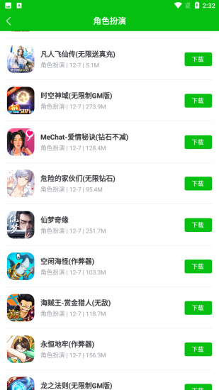 223乐园下载app应用截图-2