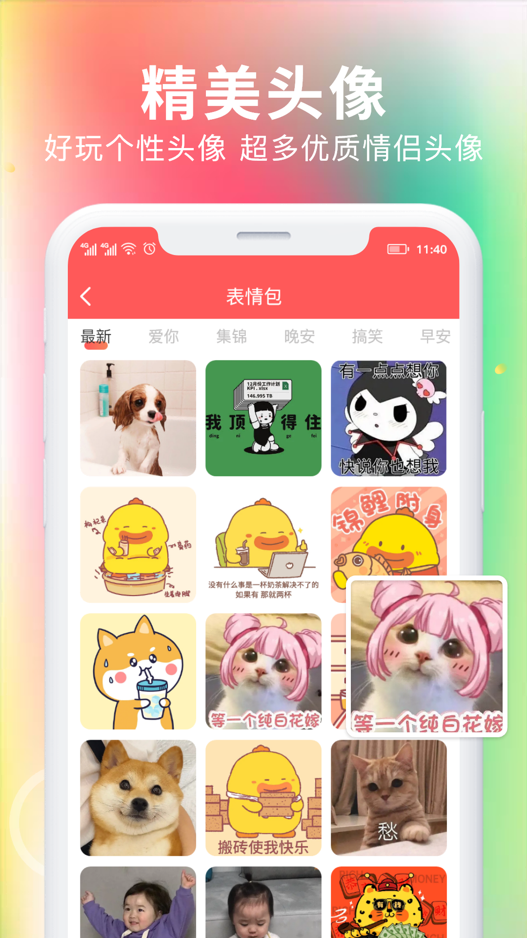 最美壁纸大全app应用截图-4