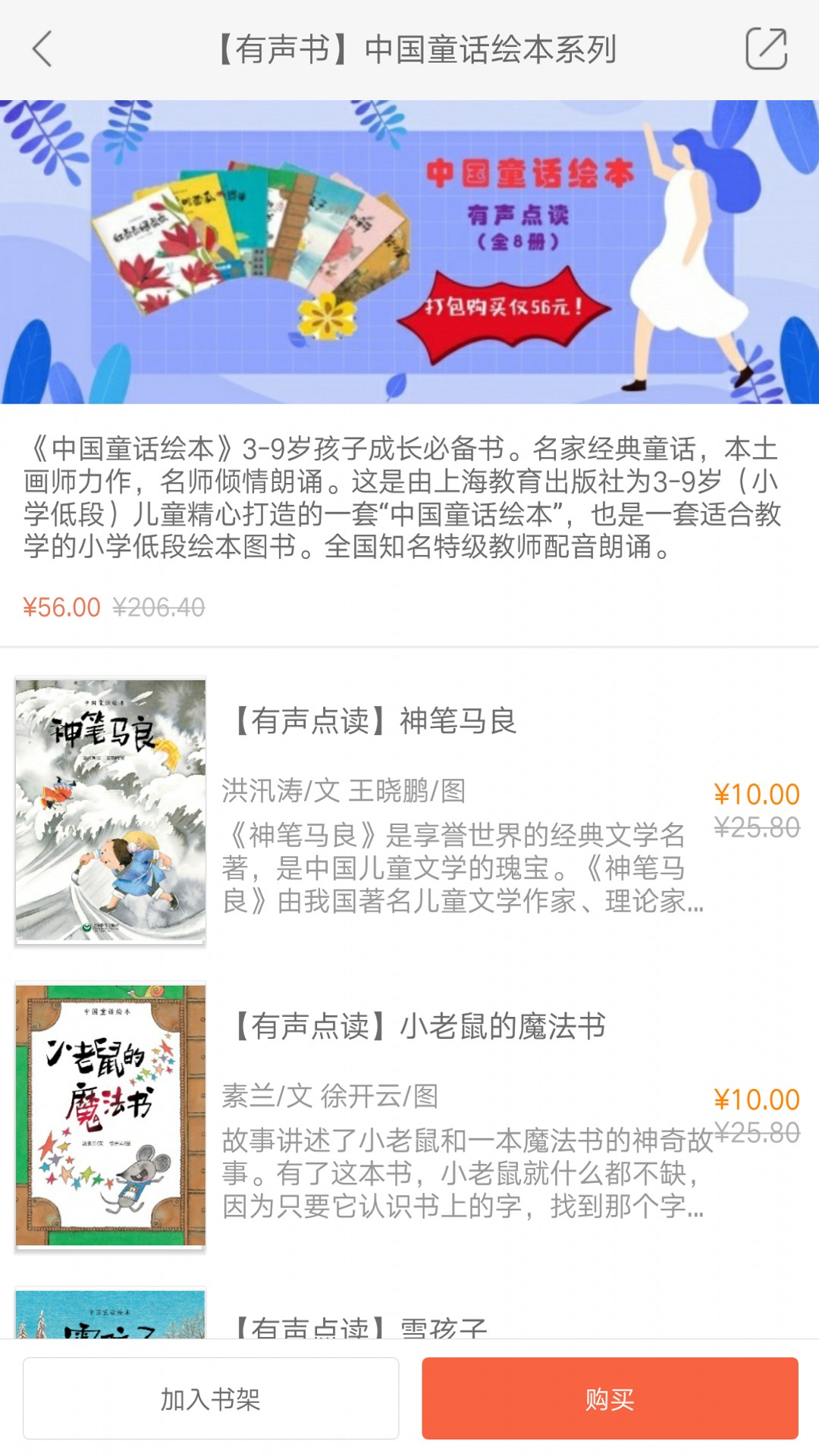 解题盒子app应用截图-2