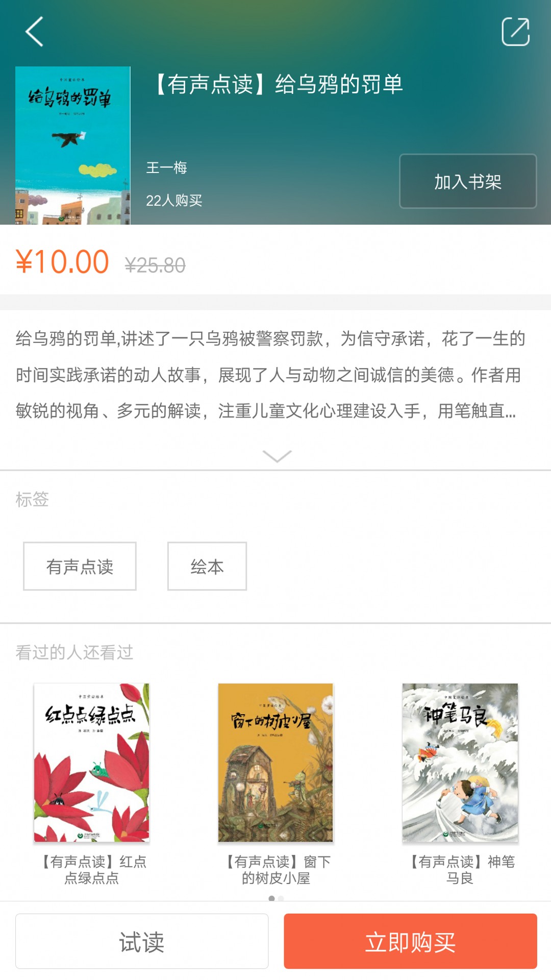 解题盒子app应用截图-3