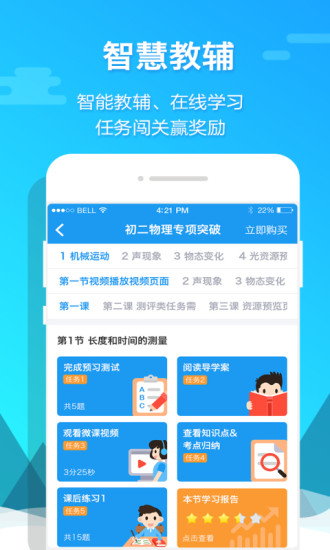 贝壳网app下载安装应用截图-3