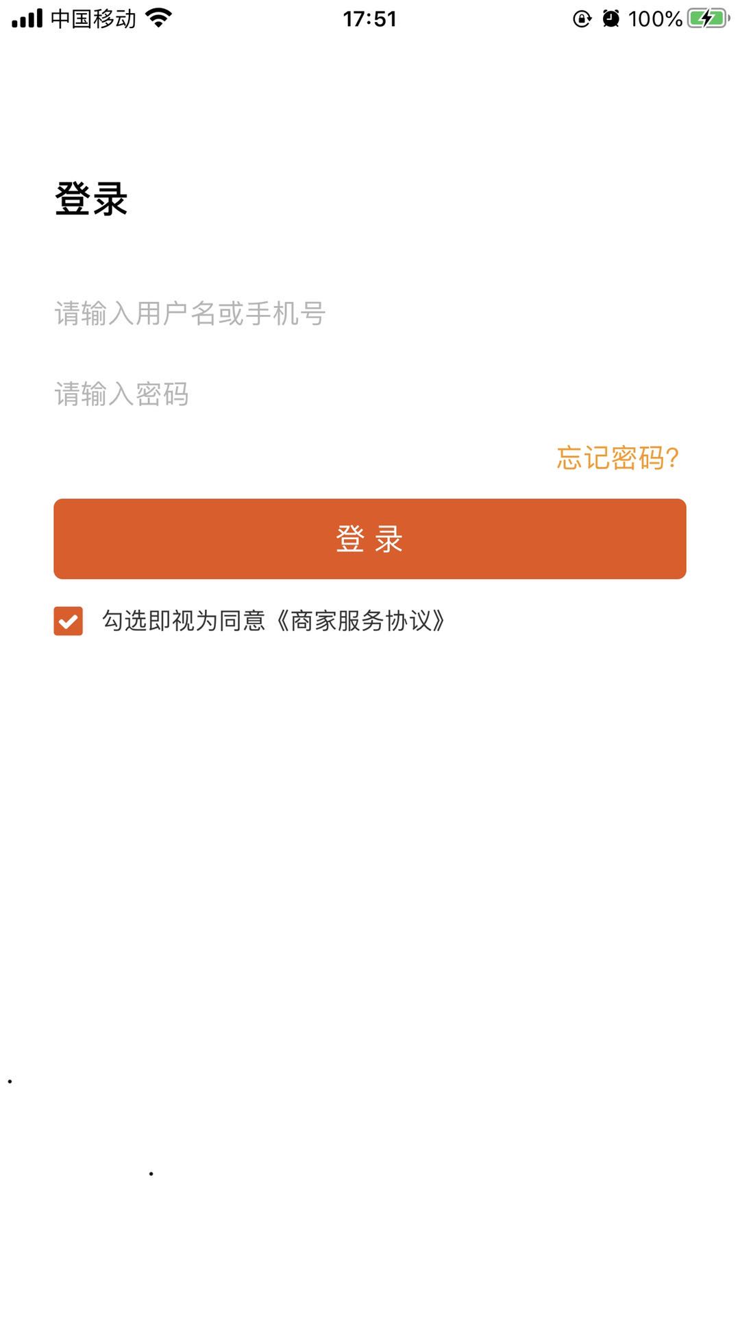 拼家装商家版app应用截图-1