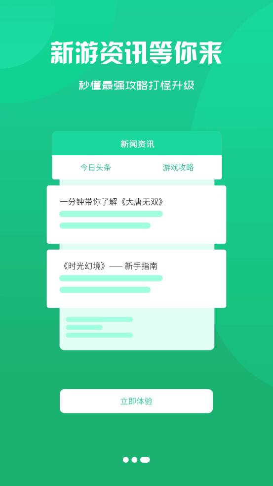 泽鸿游戏app应用截图-1