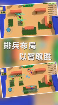 兵团大作战最新版本游戏截图-4