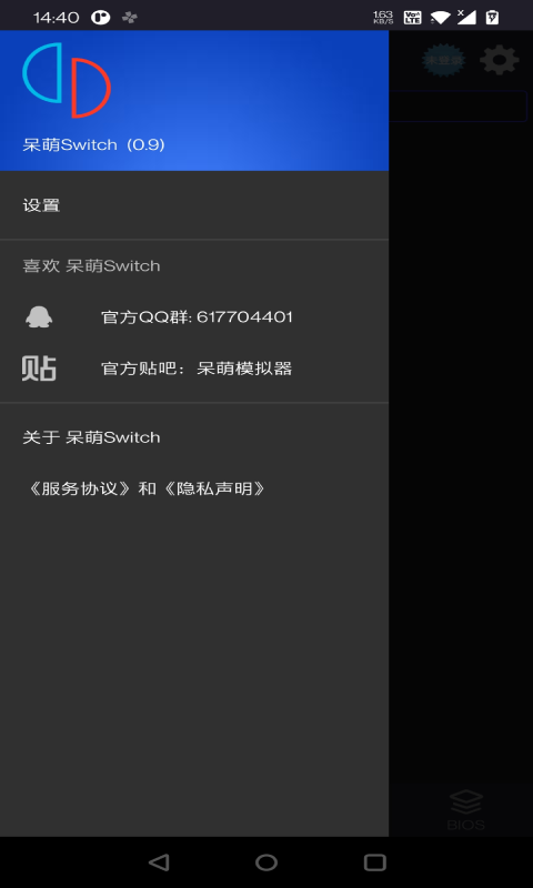 呆萌Switch模拟器YUZUapp应用截图-2